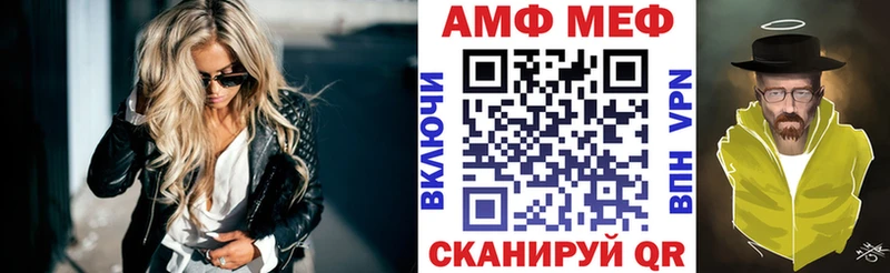 АМФ VHQ  мега ТОР  Уварово  купить наркотики цена 