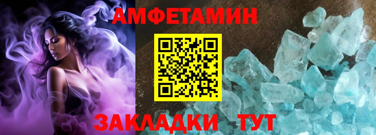 АМФЕТАМИН Premium Уварово