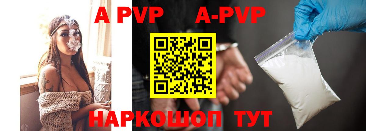 Альфа ПВП Соль  Alfa_PVP VHQ  Alpha PVP крисы CK  Уварово  Вход с VPN 