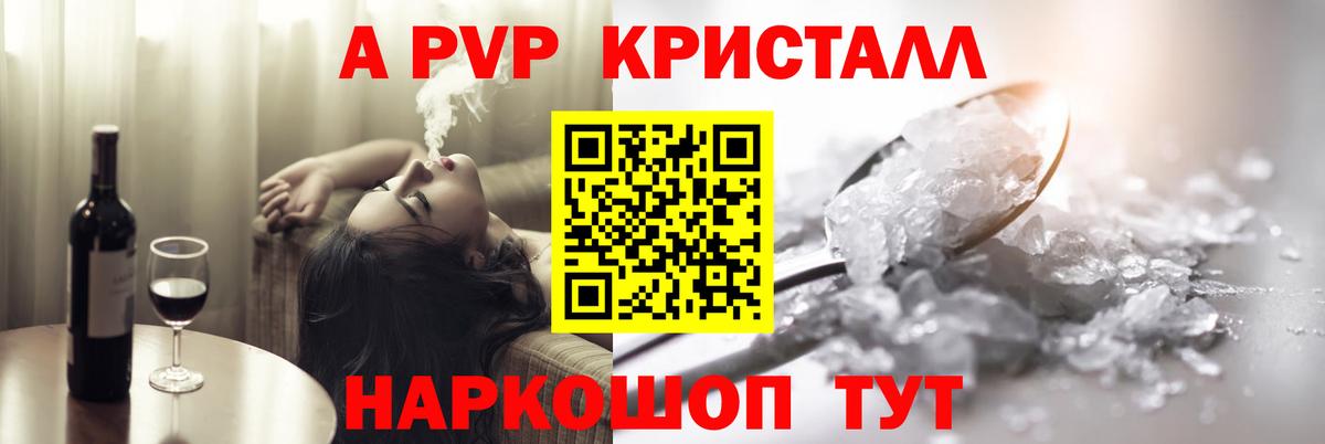 Alfa_PVP Соль Уварово