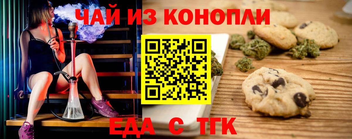 Уварово  Canna-Cookies конопля  Вход с VPN 