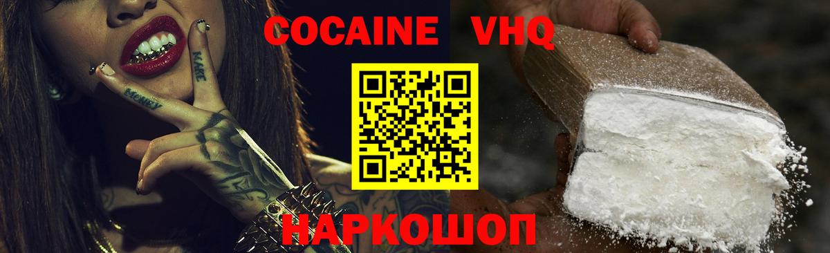 COCAIN Боливия Уварово
