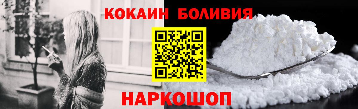 COCAIN Columbia  Вход с VPN  Уварово 