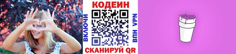 MEGA ТОР  сколько стоит  Уварово  Codein Purple Drank 