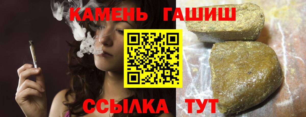 Уварово  Гашиш Cannabis  ГАШИШ  где можно купить   ГАШ 40% ТГК  Вход с VPN 
