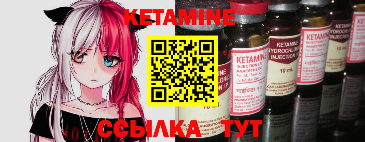 Кетамин ketamine Уварово