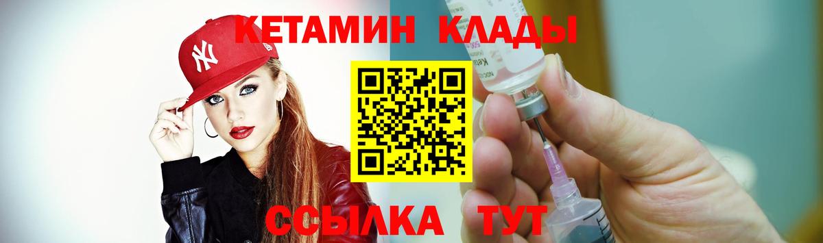 OMG ссылка  КЕТАМИН VHQ  Кетамин ketamine  Вход с VPN  Уварово 