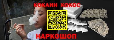 мефедрон Наро-Фоминск