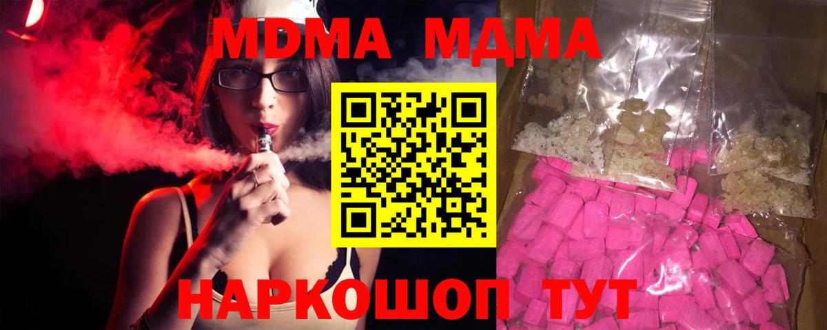 Уварово  MDMA Molly  МДМА Molly  Вход с VPN 