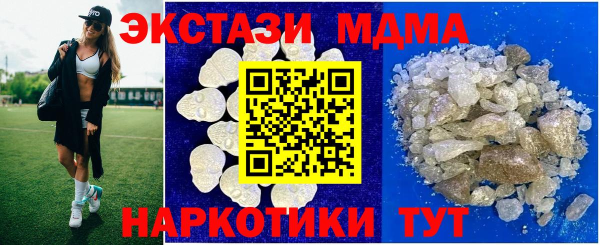 МДМА кристаллы Уварово
