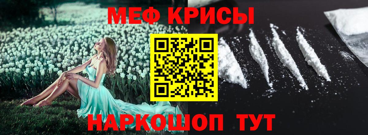 Мефедрон  МЯУ-МЯУ мука  Вход с VPN  Уварово  МЯУ-МЯУ VHQ  где купить наркоту  МЕФ 