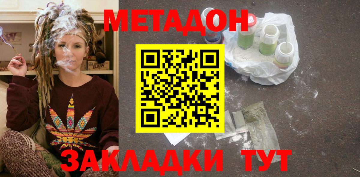 площадка как зайти  Вход с VPN  МЕГА   Уварово  МЕТАДОН methadone 