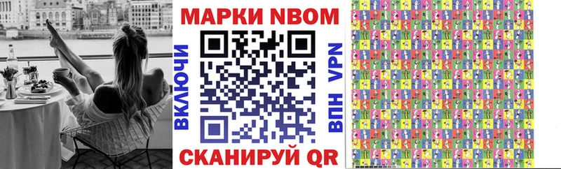 OMG Уварово Марки N-bome 1,5мг
