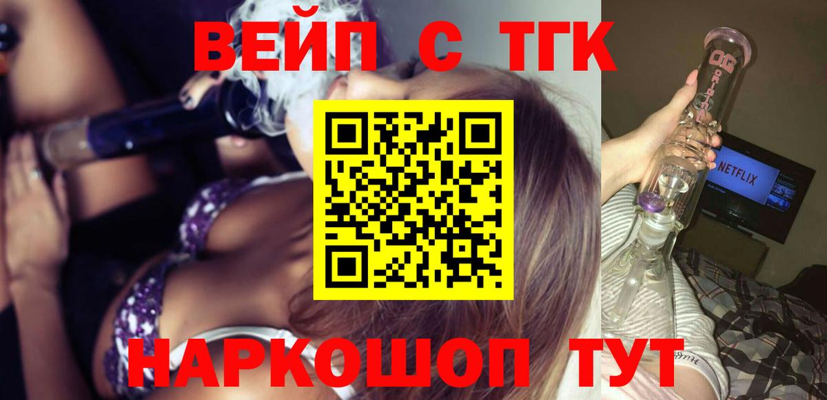Дистиллят ТГК THC oil  ТГК гашишное масло  Уварово  Вход с VPN 